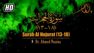 Surah Al Hujurat (13-18) - Dr. Ahmed Nuaina [HD] . الشیخ أحمد نعينع . سورة الحجرات