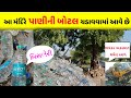         water bottle temple  goga gogaji temple a gujarati bhakti