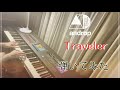 【ピアノ】androp「Traveler」を弾いてみた