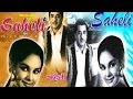 Saheli 1965 super hit classic movie    pradeep kumar kalpana