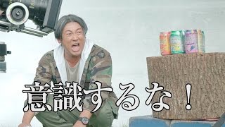 ロバート秋山がCMディレクターになりきり！撮影方法が独特　 サントリー「のんある気分」PR動画「ディスプレイカット」編