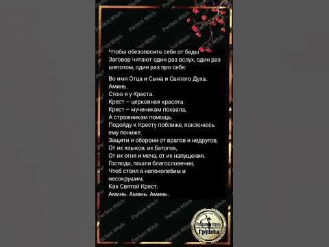 заговоры обряды ритуалы молитвы полезные советы принимайте пожалуйста ...