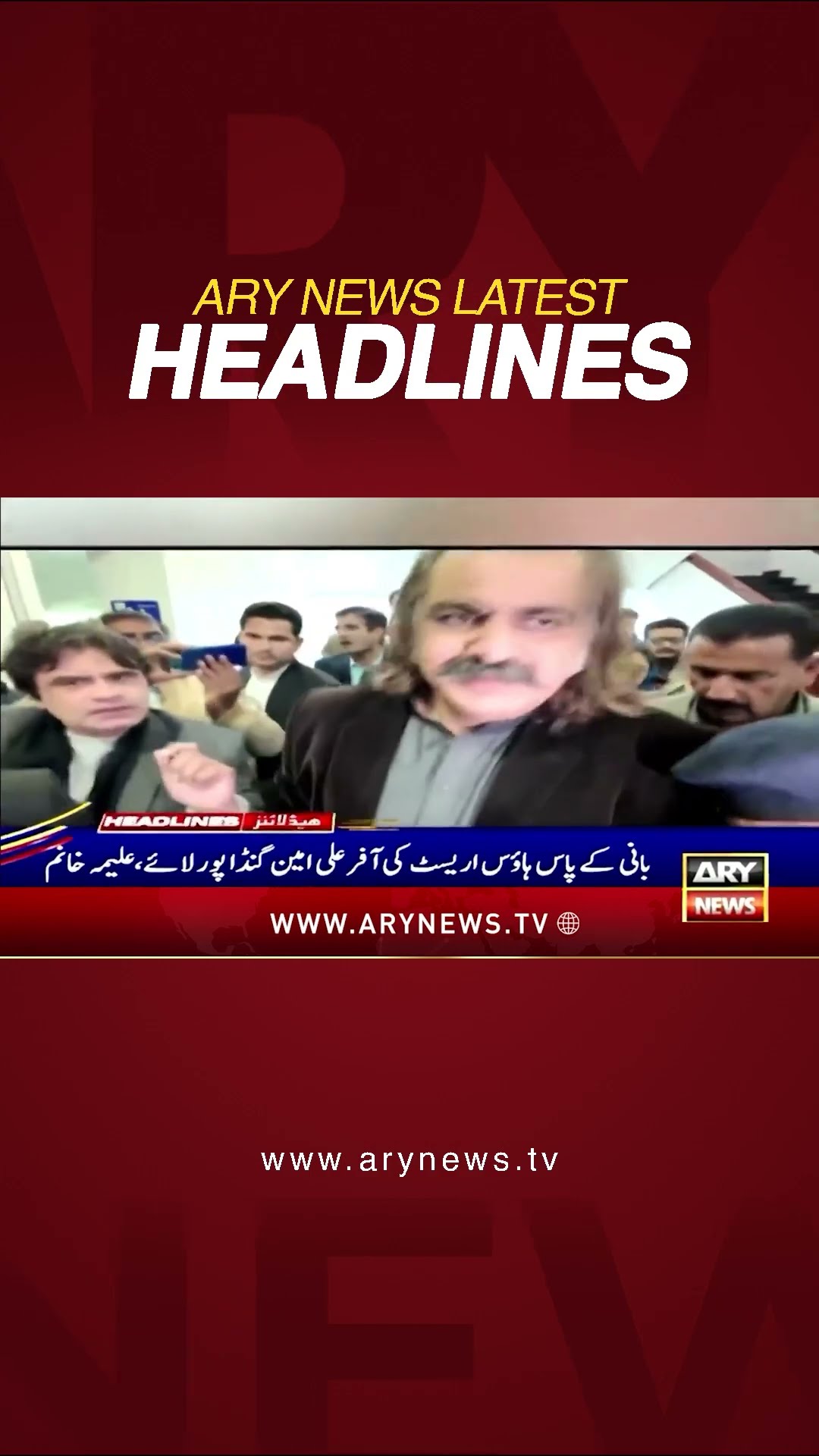 #12pmheadlines #aleemakhan #imrankhan #adialajail #pti #government #pmln #ppp #deal #shorts #arynews
