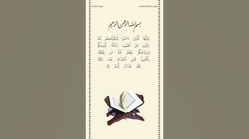 الشيخ عبدالله الجهني | سورة المائدة | الآية ٩٤ | صلاة التراويح | ليلة ٩ رمضان 1442هـ