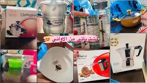 جهزت كوزينتي💪شريت اواني منزلية 💥شاركتكم جميع الاسعار 👌و شحال ستقامولي😉وين رايحة🤭واش راح ندير ❤️