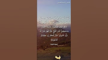 من آيات الصيام #foryou #fyp #ramadan #trending