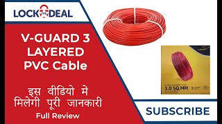 V-GUARD 3 LAYERED PVC Cable कहाँ से खरीदें | Cable Wholesale Price | Full Review | LockTheDeal