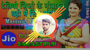 Deliyo Jio Ke Mobile Ohi Me Sim Chouri-Dj Maithili Remix Song Singer-Anil Yadav-dj manish