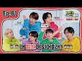 (SUB) Let’s VICTON Ep.1 올림빅톤ㅣ내 팀원이 되어줄래?