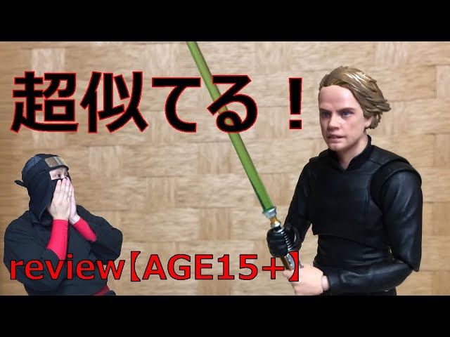 S.H.フィギュアーツ ルーク・スカイウォーカー (Episode VI)【AGE15+