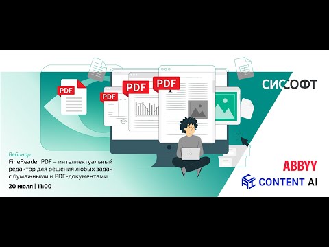 Видео: Как десертифицировать pdf?