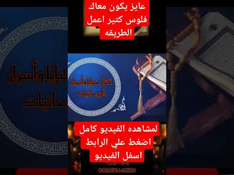 عايز يكون معاك فلوس كتير اعمل هذه الطريقه