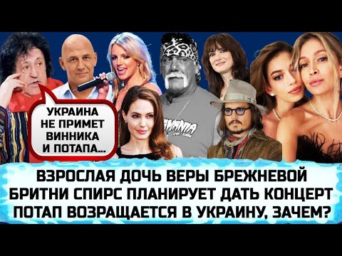 ДЖОЛИ И ДЕПП ВСТРЕЧАЮТСЯ | ИСТОРИЯ ХАЛКА ХОГАНА | ИВО БОБУЛ ПРО РОТАРУ |ВАЙНОНА РАЙДЕР| ЯН ГОРДИЕНКО