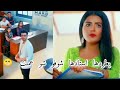 يطردها استاذها من صف_فتدخل من النافذة😂__مسلسل قصة انوكهي وشوريا ♥️اشتركو لي يصلكم كل جديد ✅