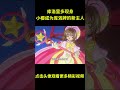 百变小樱40 库洛里多现身 小樱得到月的认可 成为库洛牌的新主人 Anime 動漫 动漫解说 動漫解說 魔卡少女樱 百变小樱40 库洛里多现身 小樱得到月的认可 成为库洛牌的新主人 Anime 動漫 动漫解说 動漫解說 魔卡少女樱