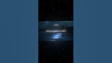 سورة النازعات|27-31|القارئ:#محمد_اللحيدان #قران #quran #راحة_نفسية #قران_كريم #تلاوة#آية#تلاوة_خاشعة