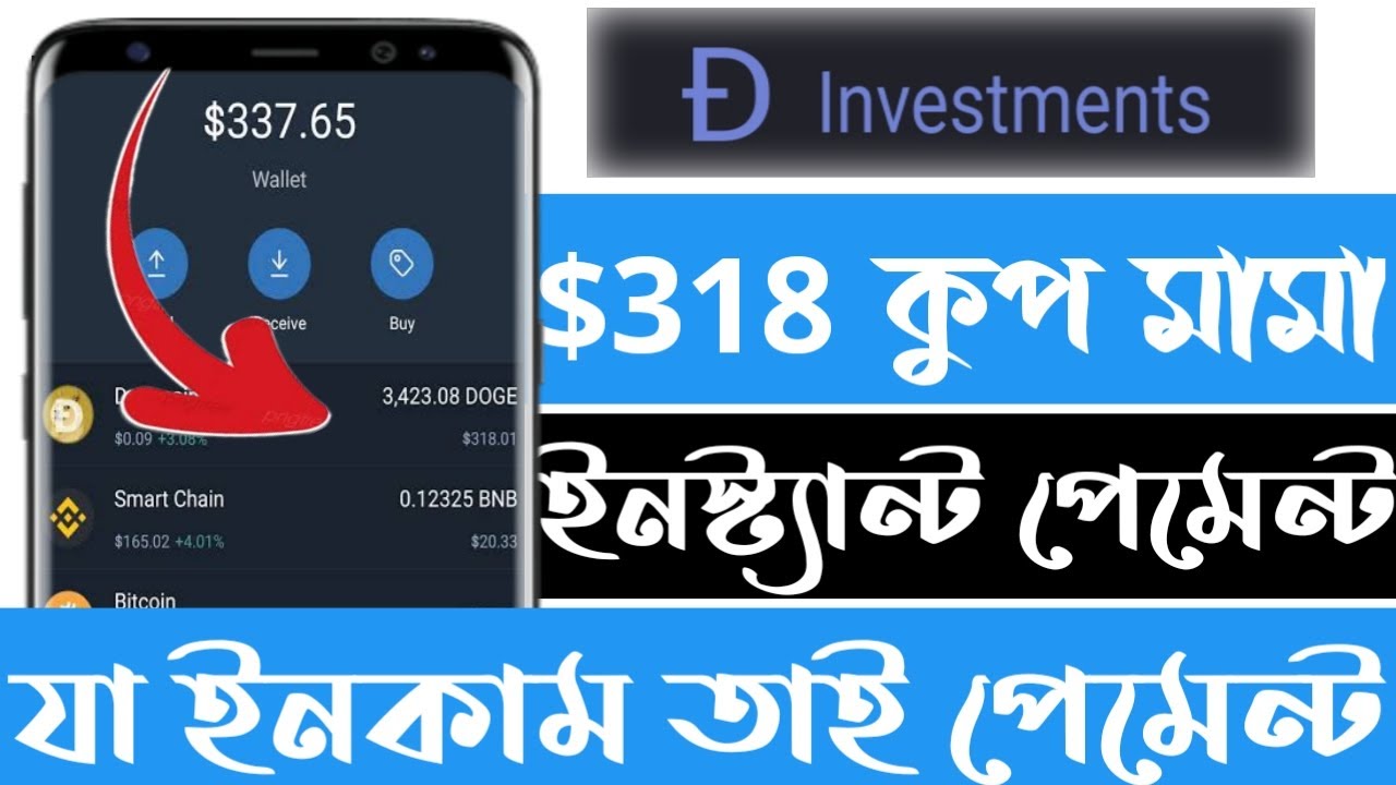 318$ Instant Payment Withdraw | Doge Exchange Offer😱| কুকয়েন | New Airdrop | FREE Earning Site
