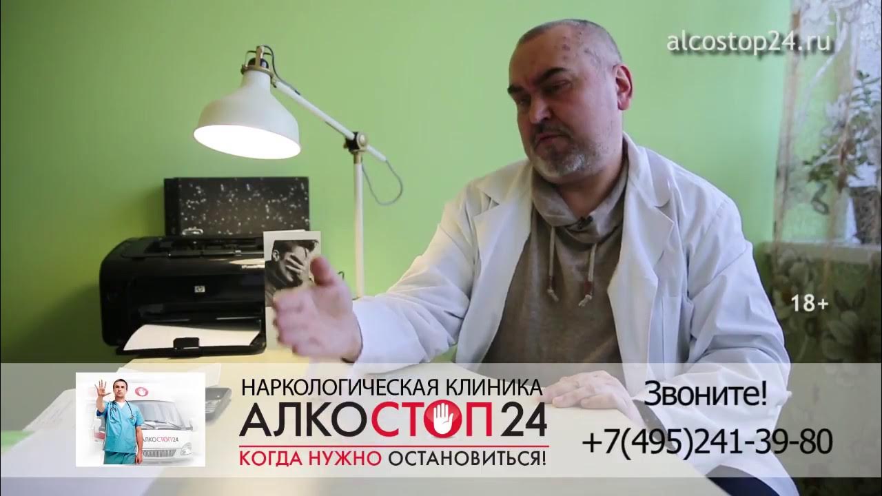 Врач нарколог капельница ру. Клиника АЛКОСТОП 24. Вызов нарколога капельница. АЛКОСТОП вывод из запоя. Вызов нарколога Гален.