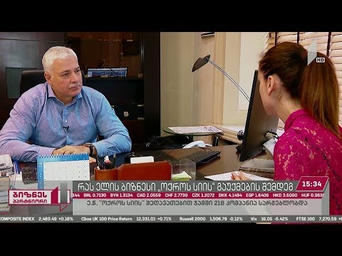 ბიზნესს იმპორტის გადასახდელების გადახდა 30-დღის ნაცვლად 5 დღეში მოუწევს