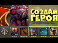 Custom Hero Chaos – ТОП 1 ДРАКОН ИМБА