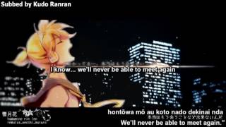 【Kagamine Rin and Len】Setsugetsuka(snow,moon and flower) 雪月花 eng sub