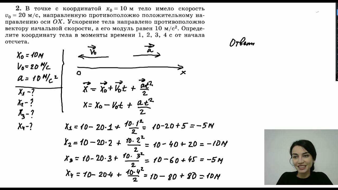 Упражнение 3 мякишев 10 класс. Упражнение 3 мякишев 10 класс