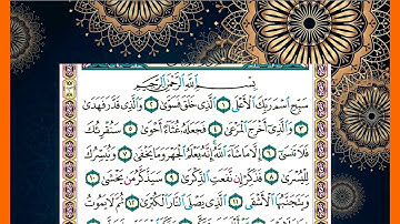 سورة  الاعلى لشيخ محمد جبريل قراءة بالتوسط