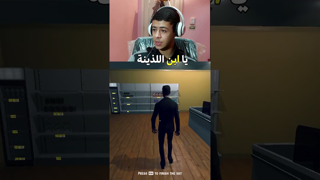 دخل المحل بعد ما قفلته