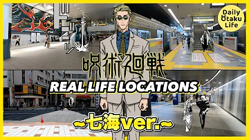 呪術廻戦やまちゃん渋谷事変 Mp3