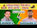 23th SECOND ROUND 8TH MATCH LAKHNOR EKTA CLUB VS RANGHDWALA  in Sohalpur cricket Ror Cup 2023 image