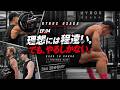 【HYROX】５km２０分切りに挑戦！サブ６０を目指す今の走力は？｜ROAD TO SUB60 EP.04