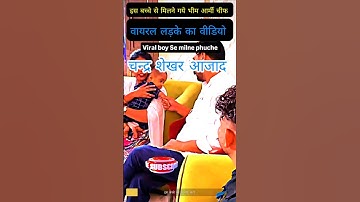 वायरल लड़के से मिलने गये ! Chandra Shekhar Azad ! Abhishek Jatav  ! Akash Jatav #viralboy #indianews