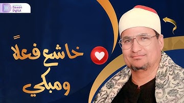 تلاوة تأخدك لعالم من الهدوء والسكينه وراحة البال | سورة المؤمنون | محمد عبدالوهاب الطنطاوي
