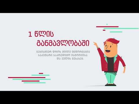 რა არის საკრედიტო ქულა?