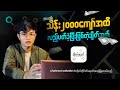 Freelancer စလုပ်မဲ့သူများအတွက်အသုံး၀င်တဲ့ Chatesat website #freelancer #makemoneyonline #myanmar