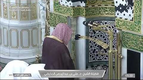 ' فواتح سورة النجم ١ - ٤٢ ' الشيخ #علي_الحذيفي صلاة الفجر ١٥-٥-١٤٤٧ هـ