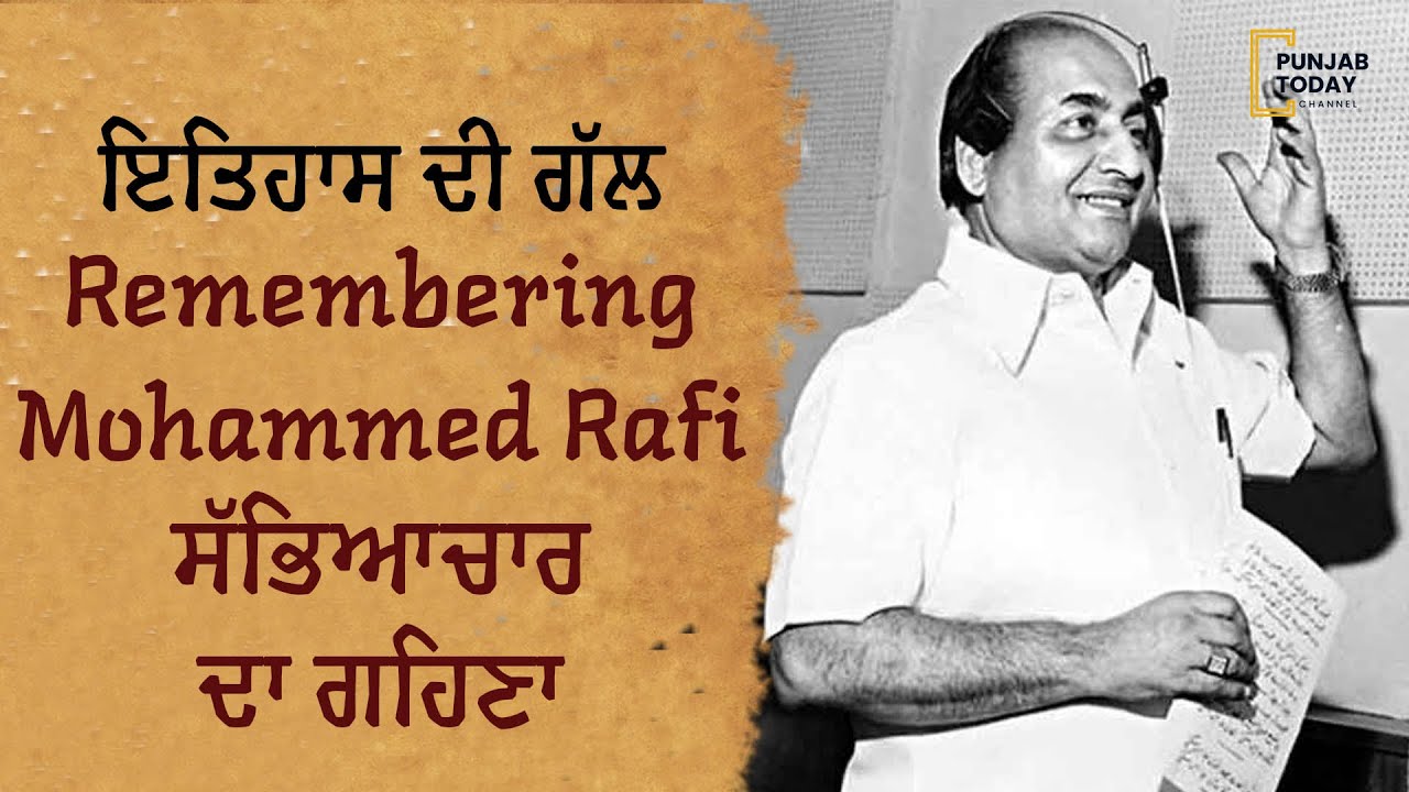 Mohd Rafi: The golden voice of silver screen continues to reign the ...