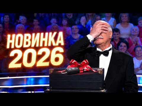 ЯКУБОВИЧ НЕ ПОВЕРИЛ СВОИМ ГЛАЗАМ! 🔥 Поле Чудес 2026