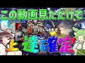 【プロセカ】初心者さん必見!プロセカを上達させるためにやるべきことまとめ!【プロジェクトセカイ】