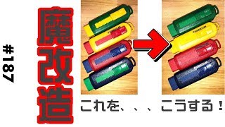 魔改造 【消しゴム】 #187 STAEDTLER PVC free holder eraser