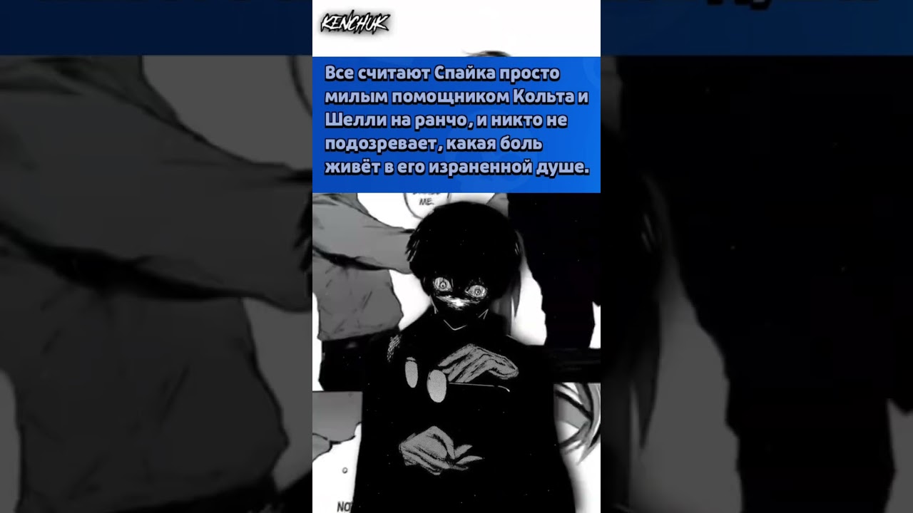 Жалко спайка( 