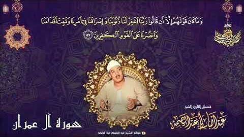 أدعية القرآن الكريم / بصوت الشيخ عبدالباسط عبدالصمد / 10