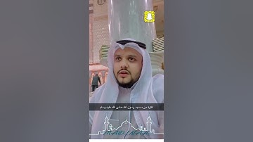 نهاية سورة الحشر ، تلاوة من مسجد رسول الله صلى الله عليه وسلم | معاذ الحجازي