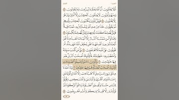 سورة البقره من ٧٧ إلى ٨٣