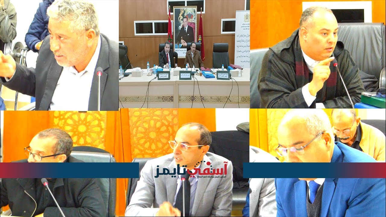 عادل السباعي والمعارضة يطلقون كلاشات على عبد الله كريم رئيس المجلس الاقليمي اسفي