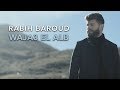 Rabih Baroud  - Waja3 El Alb (Official Music Video) | ربيع بارود -  وجع  القلب