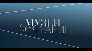 Омский музей изобразительных искусств имени М. А. Врубеля