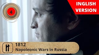 1812. Napoleonic Wars in Russia. Episode 4. Documentary Film. Russian History.