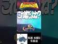 ドンキーの変身した姿がもうゴリラじゃないwwwww