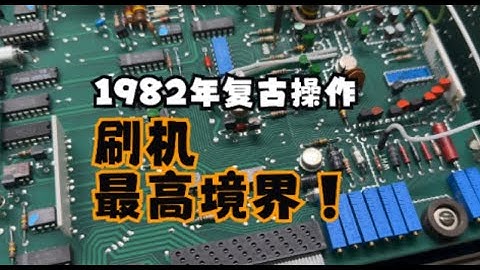 --1982年六位半万用表刷机 --- 升级固件 吉时利 192 eprom 烧录
